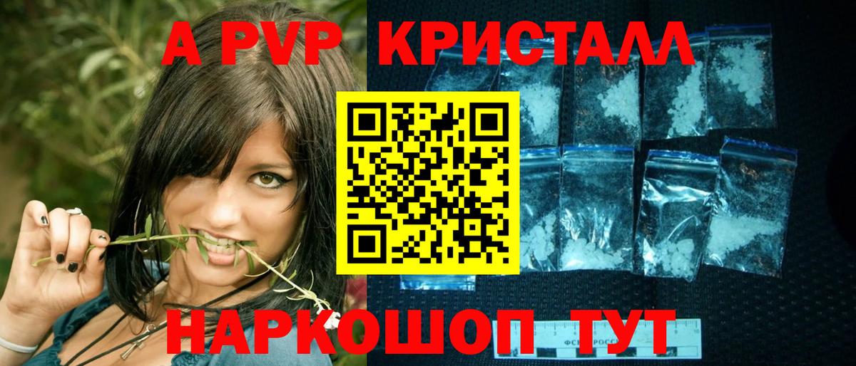 Клинцы  Альфа ПВП мука  Alfa_PVP крисы CK  Вход с VPN 
