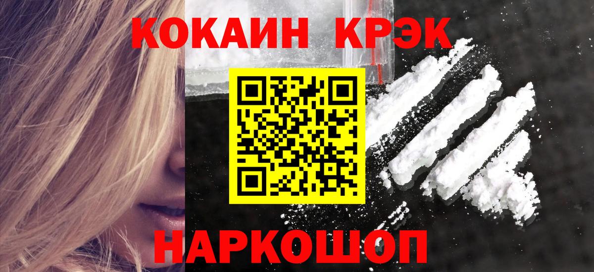 КОКАИН Эквадор  COCAIN  Клинцы  Кокаин Боливия  Вход с VPN 