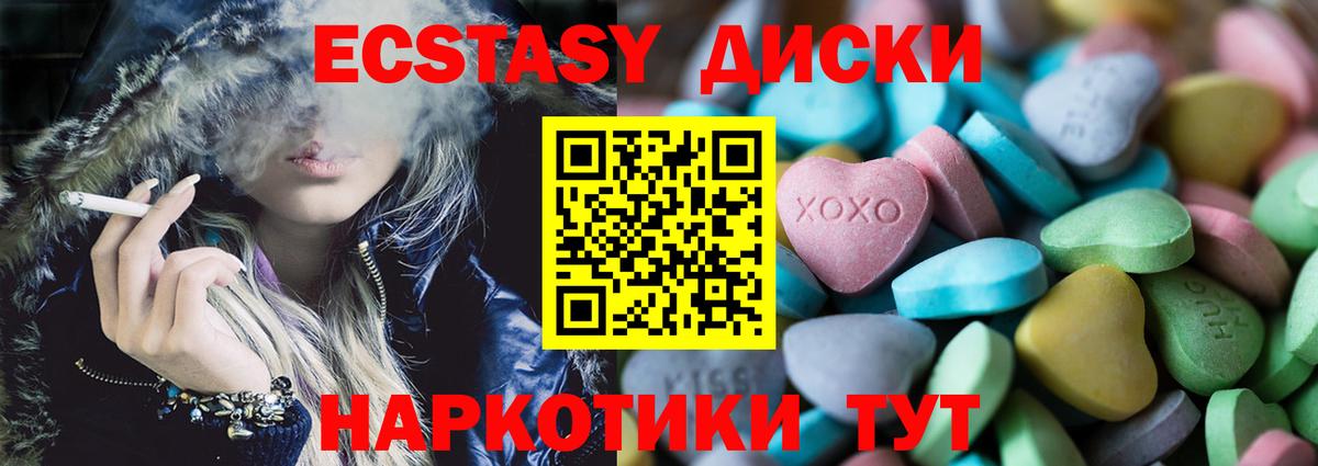 Ecstasy Punisher Клинцы