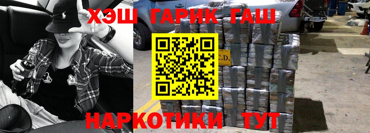 ГАШИШ hashish  где можно купить   ГАШ  ГАШИШ убойный  Клинцы  Вход с VPN 