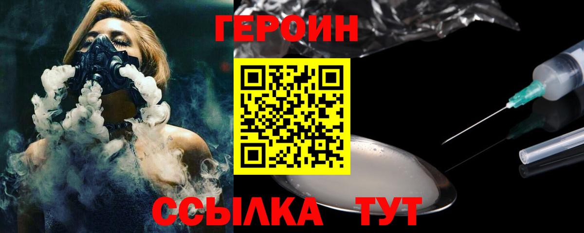 Клинцы  ГЕРОИН хмурый  ГЕРОИН  Вход с VPN 