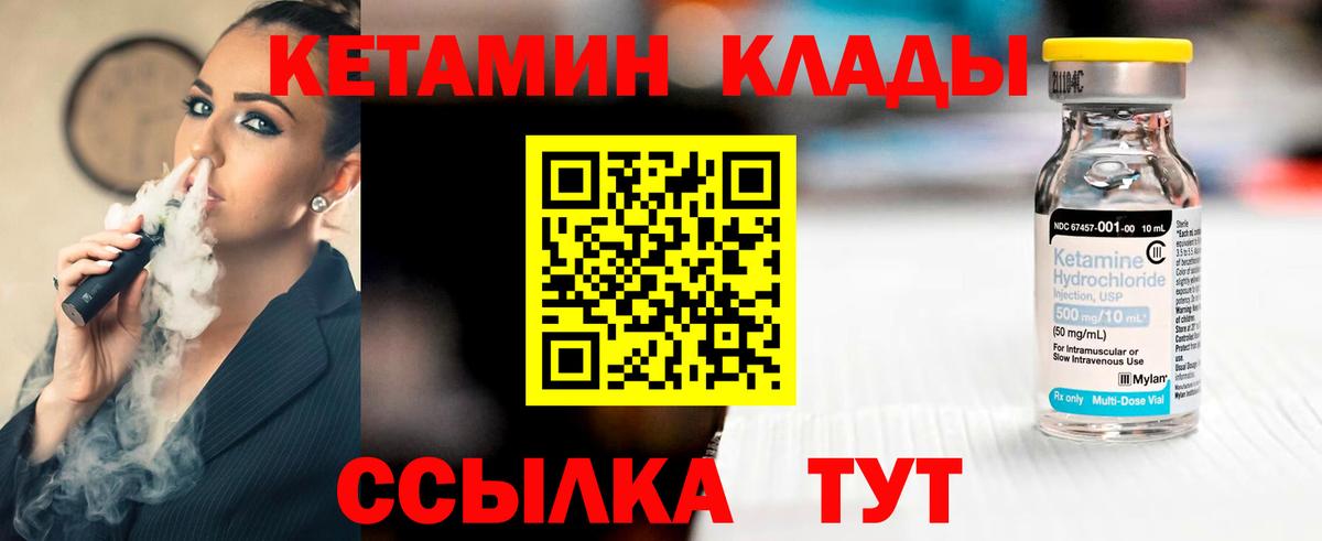 Кетамин ketamine  Вход с VPN  КЕТАМИН ketamine  mega зеркало  Клинцы 