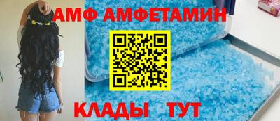 амф Краснодар