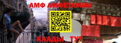 амф Краснодар