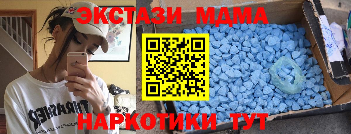 MDMA VHQ  MDMA  Клинцы  MDMA Molly  Вход с VPN 