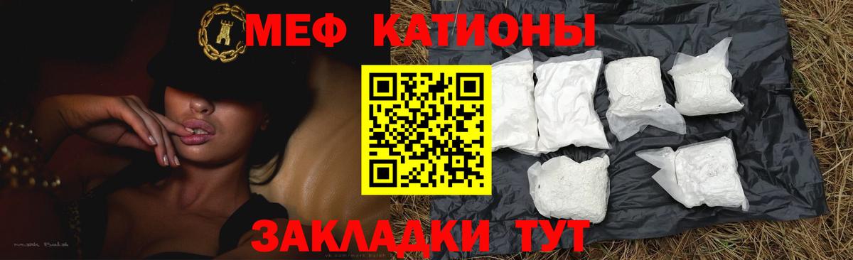 Мефедрон mephedrone  Меф VHQ  Клинцы  Вход с VPN 