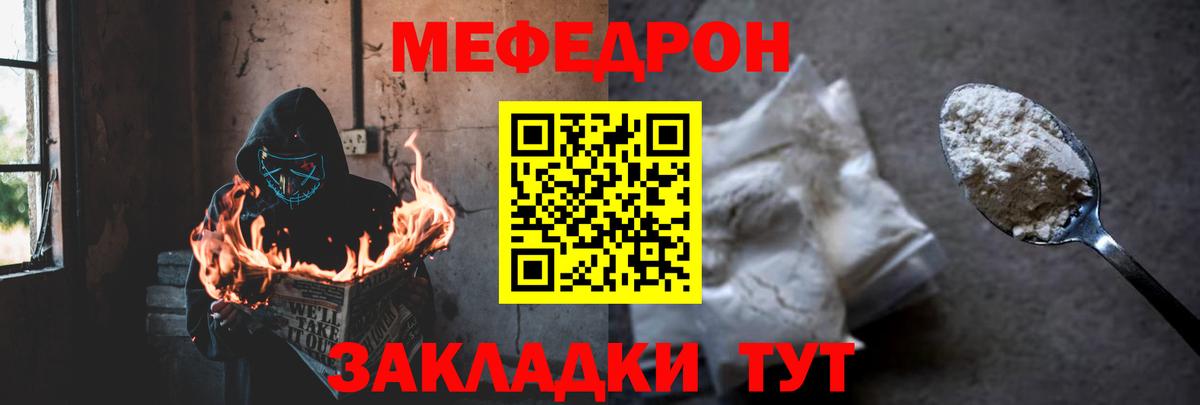 МЕФ кристаллы Клинцы