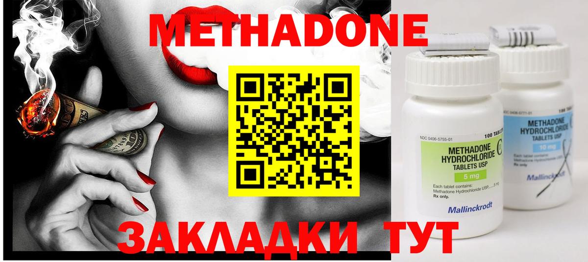 МЕТАДОН белоснежный  Вход с VPN  Клинцы  МЕТАДОН VHQ 