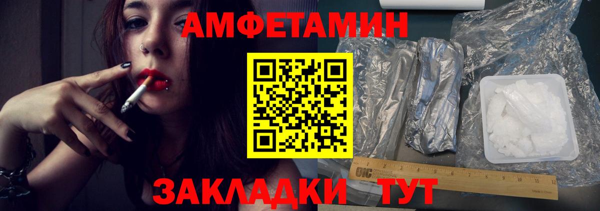 Первитин Декстрометамфетамин 99.9%  Вход с VPN  Клинцы 