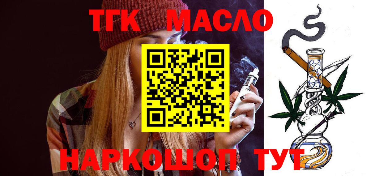 Дистиллят ТГК жижа Клинцы